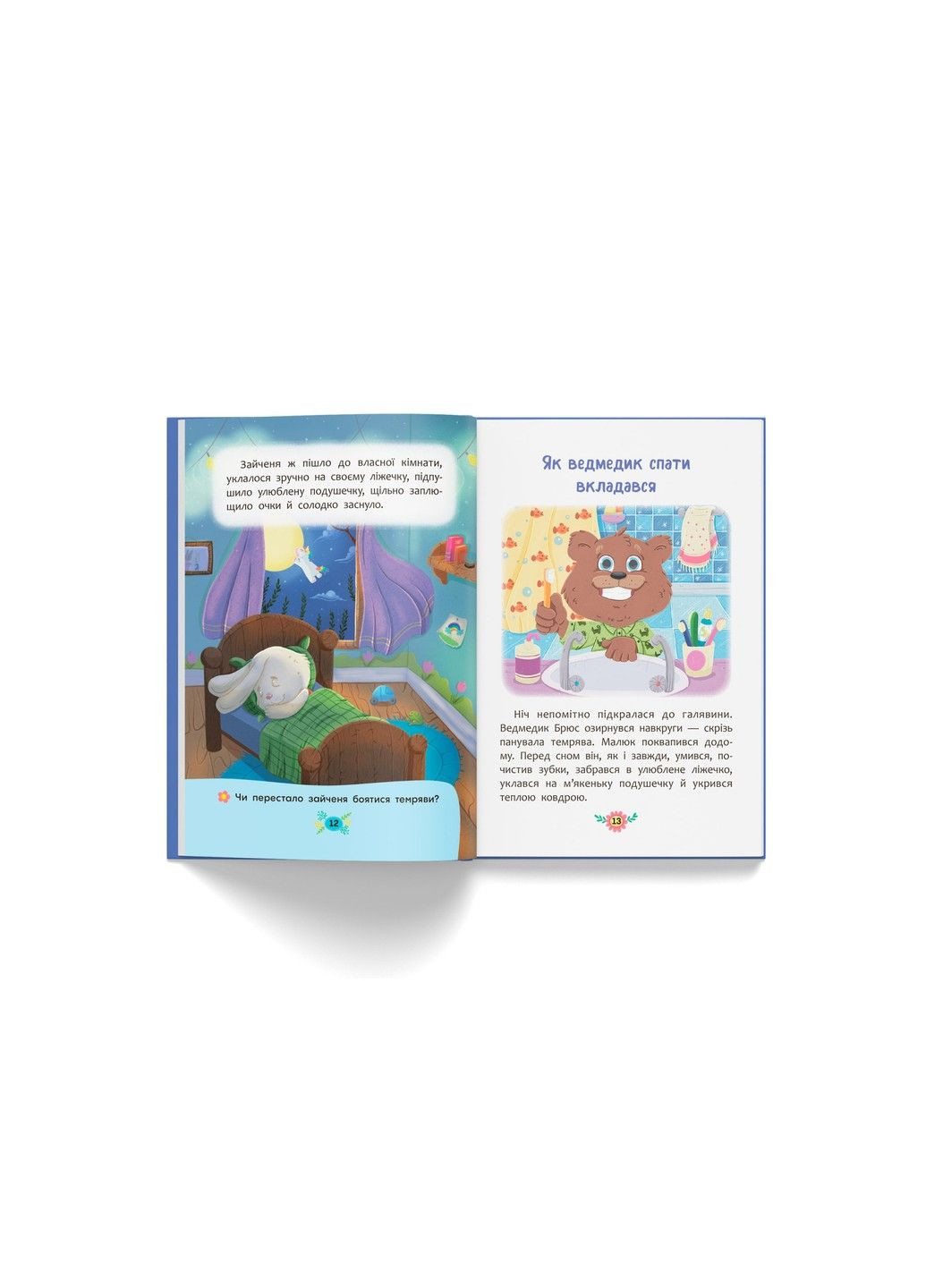 Полезные сказки. Сказки для засыпания. Елена Йигитер Кристалл Бук (305063916)