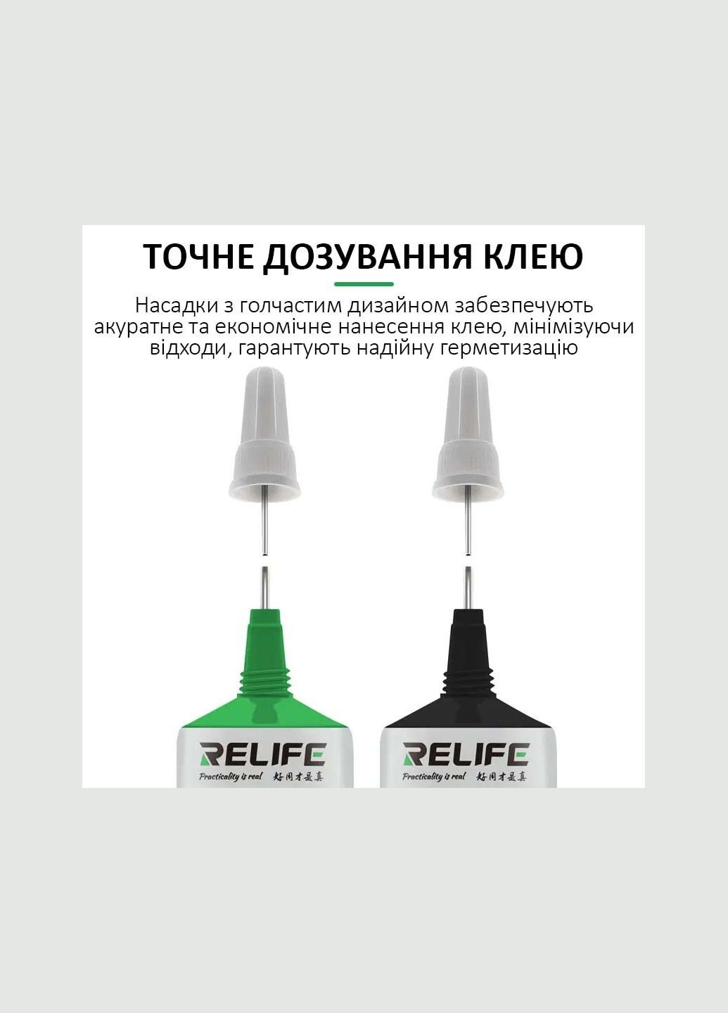 Клей CP-0001 для ремонта дисплея, задней крышки, с дозатором, 15 мл Relife (317970473)