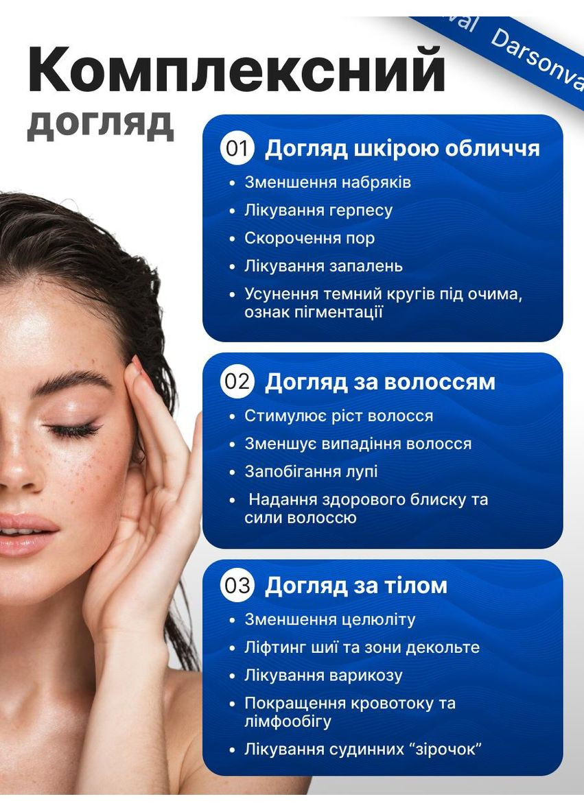 Дарсонваль для ухода за волосами кожей лица и тела Косметологический аппарат Расческа для дарсонвализации Medica+ Darsonval05 (361348613)