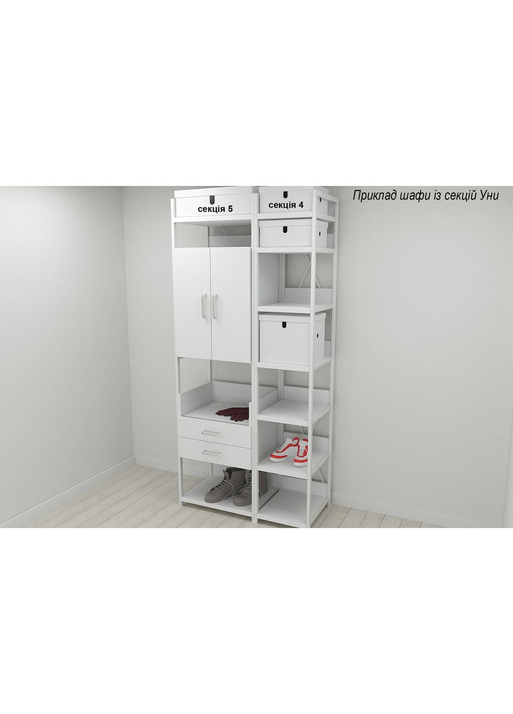 Шкаф Гардероб Уни секция 5 серии Коннект 220x60x50см металл ДСП Белый 32 мм (FRD-104519) Ferrum-decor (365444963)