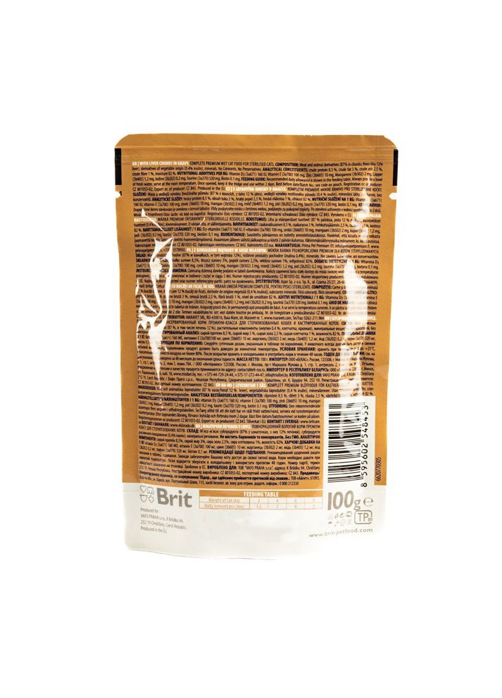 Корм вологий Liver for Sterilised д/стерилізованих котів печінка 100 г Brit Premium (394132170)