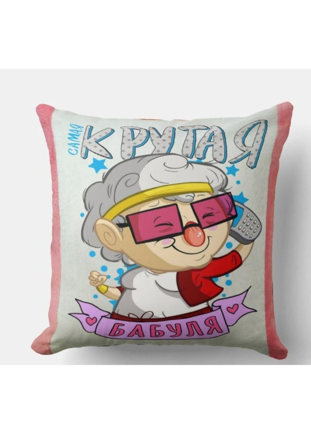 Декоративна подушка з написом для дідуся, подарунок дідусю No Brand (317310928)