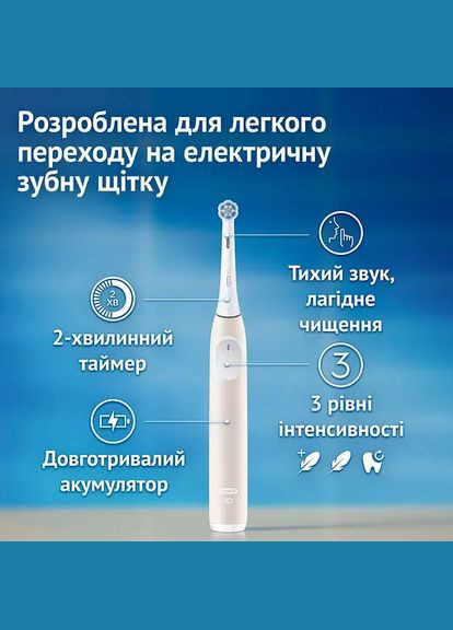 Електрична зубна щітка iO 2 Pink Oral-B (336383346)