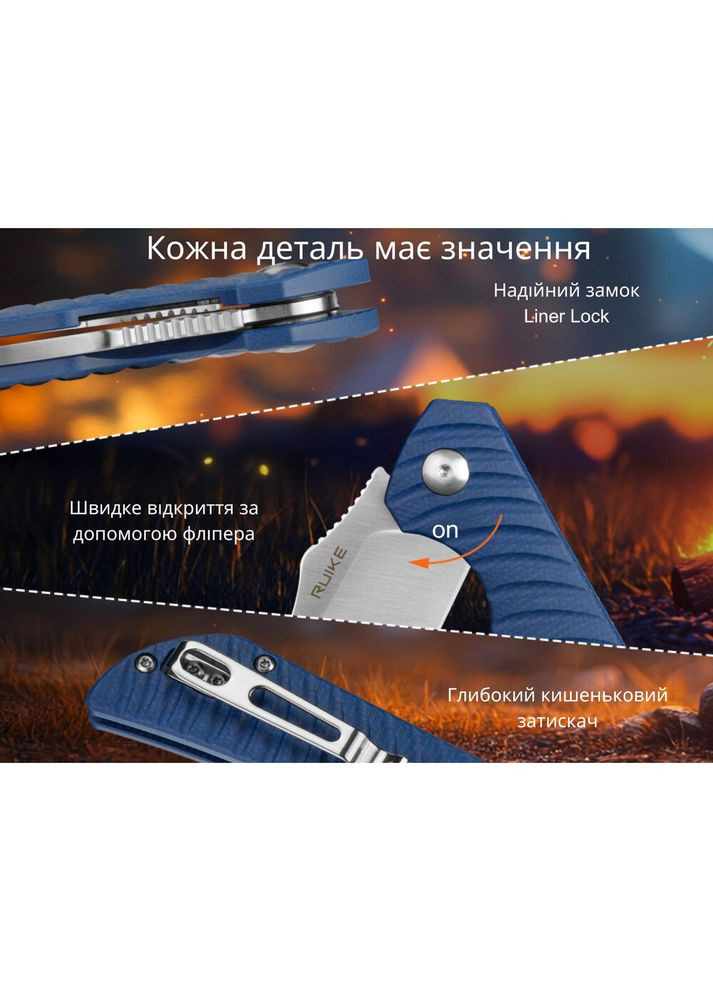 Ніж складаний P123-ME Ruike (353505535)