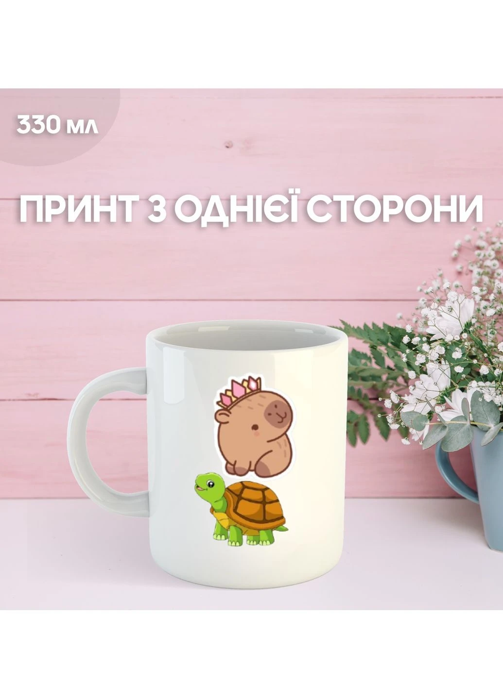 Кружка Капибара с принтом керамическая чашка capybara 330 мл Uk_786 Shantou (393636144)