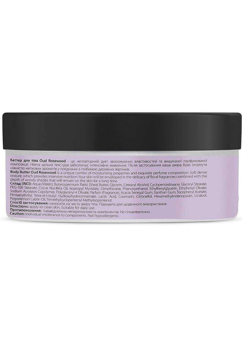 Парфюмерный баттер для тела "Oud Rosewood" Body Butter 200ml (1448266-31340171) Joko Blend (368602663)