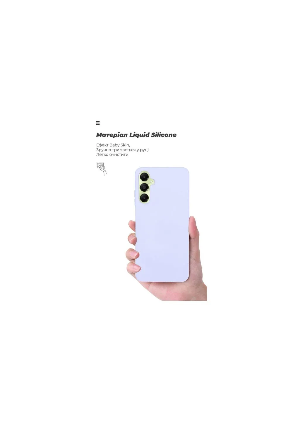 Чехол для мобильного телефона (ARM72570) ArmorStandart ICON Case Samsung A05s (A057) Lavender (326594926)