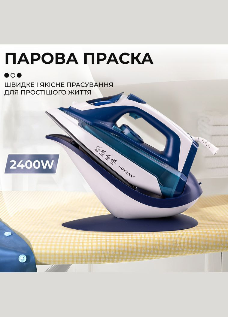 Праска парова SL2055A 2-in-1 Синій Sokany (306849559)