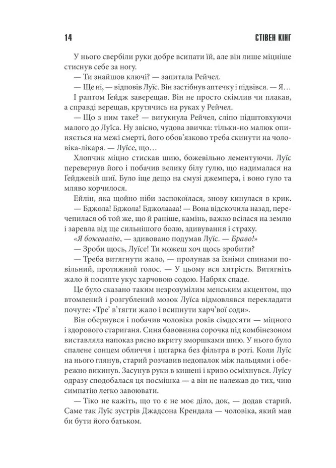 Кладовище домашніх тварин КСД (370102480)
