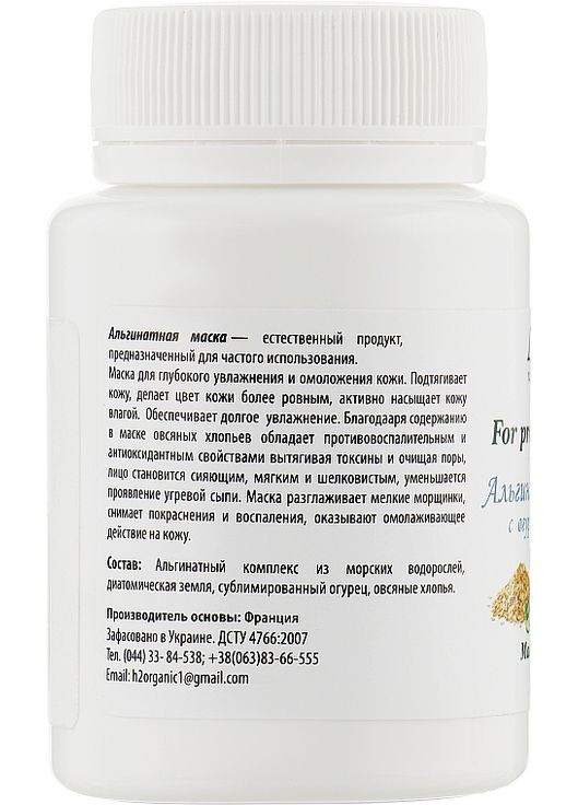 Альгінатна маска з екстрактом огірка та вівсяними пластівцями 20g (866438-25493) Lanilis (368904460)