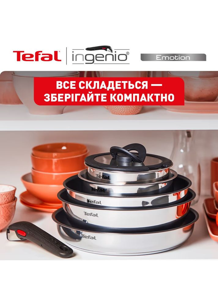 Набір посуду зі знімною ручкою Ingenio Emotion 5 предметів (L897S574) Tefal (353304256)