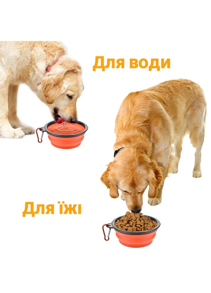 Складная походная миска в дорогу для животных, с карабином, Оранжевая iPets (375460361)