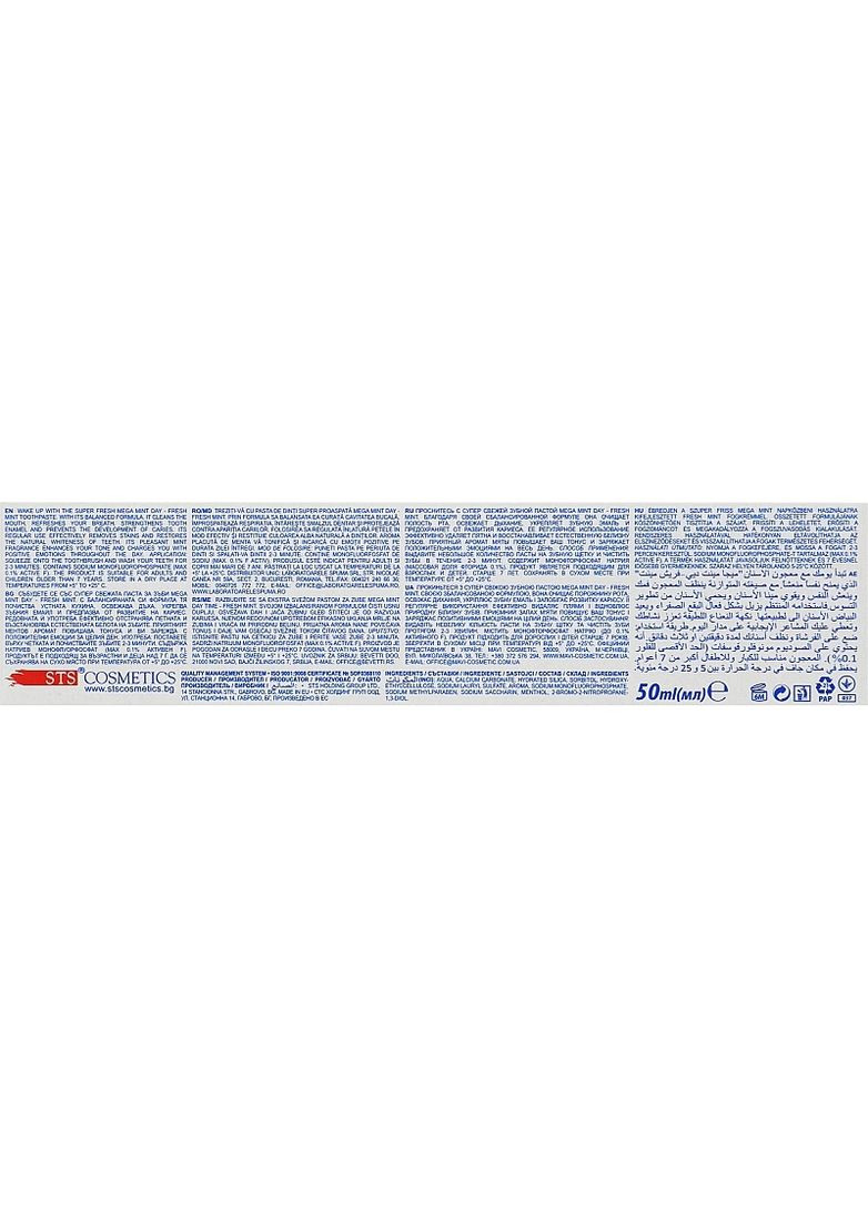 Зубна паста Mega Mint Herbal Fresh Mint 50ml (2-969066) STS Cosmetics (369793103)