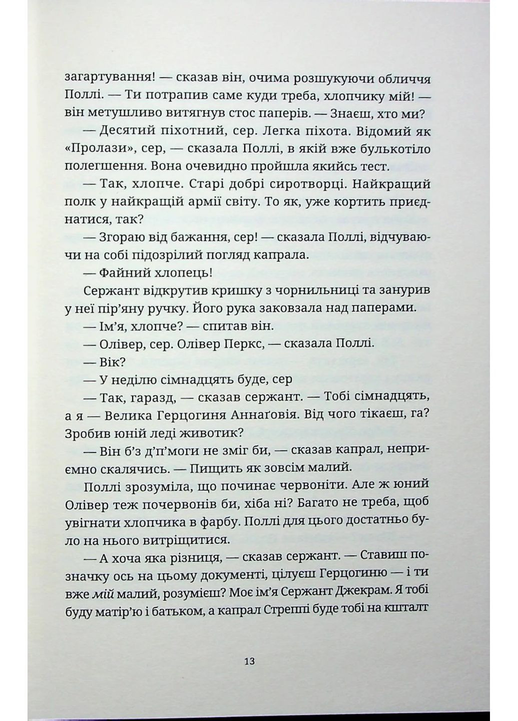 Монстрий отряд Видавництво Старого Лева (370076967)