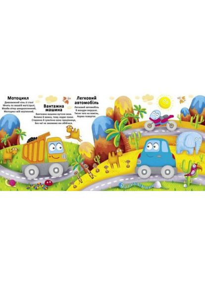 Багаторазові водні розмальовки "Тіхніка" (укр) Crystal Book (356459670)