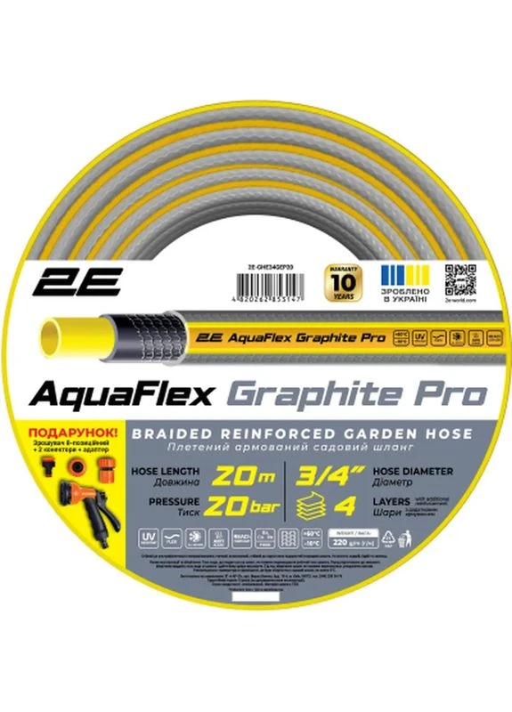 Шланг для полива AquaFlex Graphite Pro, 3/4", 20м, 4 слоя, 20бар, -10…+60°C, ороситель, 2 коннектора, адаптер (-GHE34GEP20) 2E (400018582)