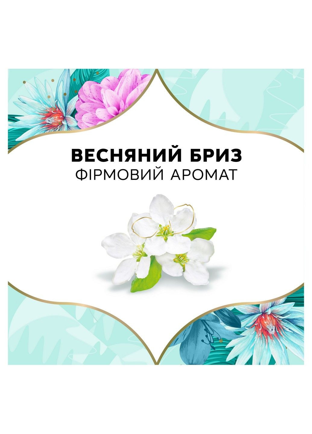 Ежедневные прокладки Ocean Breeze Scent 60 шт Discreet (304430818)