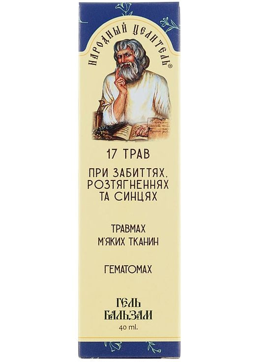 Гель-бальзам при забоях, розтягеннях і синцях - 40ml (935576-36985) Народний цілитель (368857512)