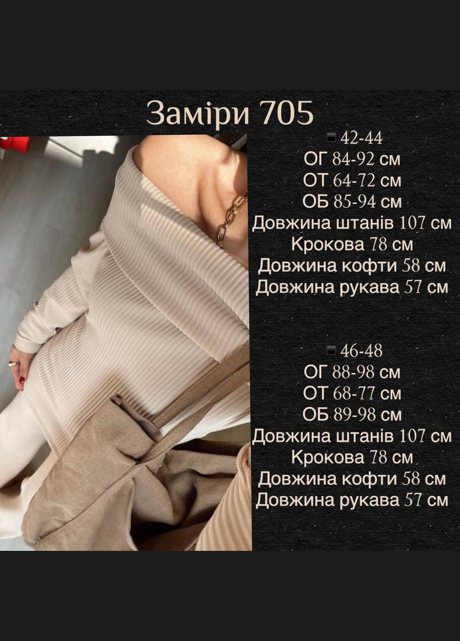 Трендовий костюм двійка 🆕 Luna (322710086)