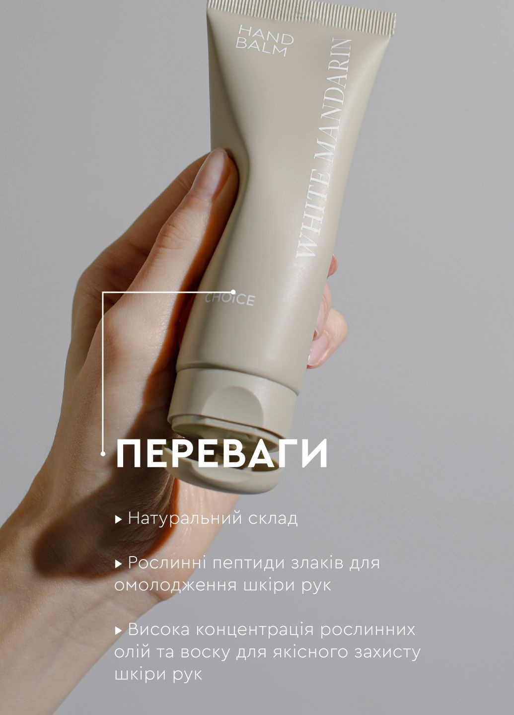 Бальзам для рук Інтенсивне відновлення Hand Balm 75 мл White Mandarin (331767154)