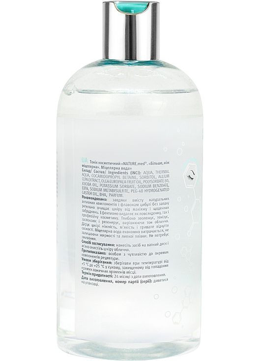 Тоник для лица "Больше мицеллярной воды" 500ml (394729-3747) NATURE.med (368627790)