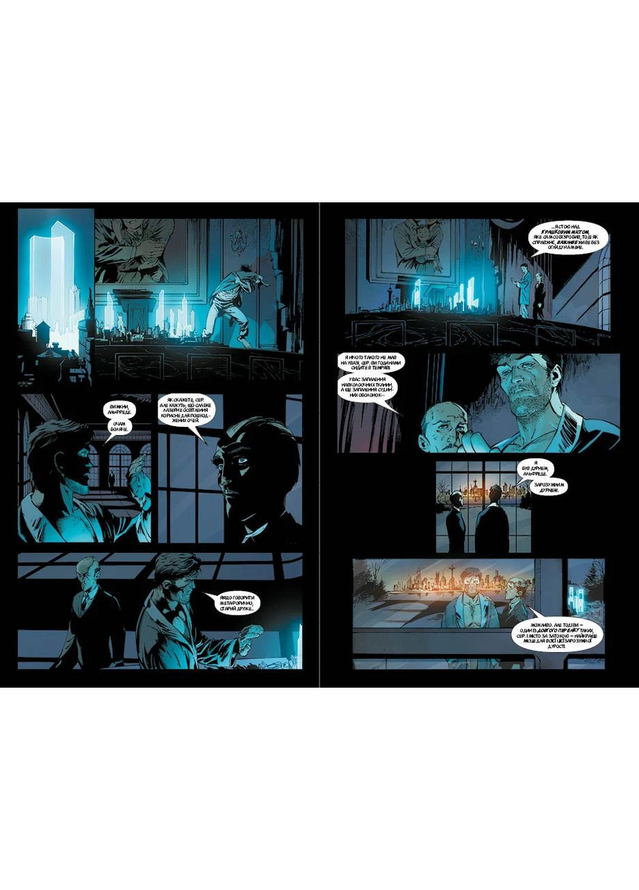 Бэтмэн. Город сов. Книга 2 РМ (370067677)