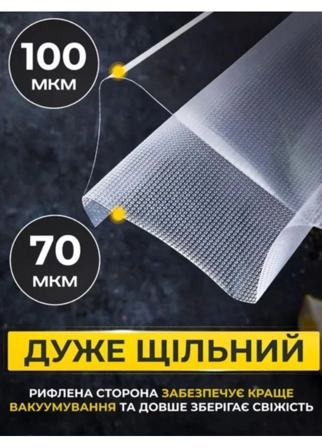 Вакуумные пакеты-пленка для вакууматора в рулоне 20х300 см Прозрачный VTech (399453041)