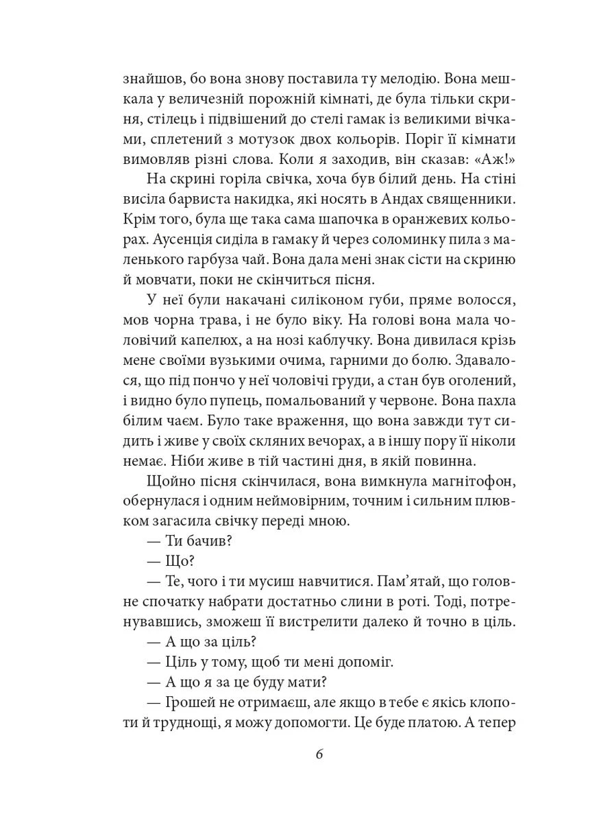 Еротичні історії Фоліо (384215711)