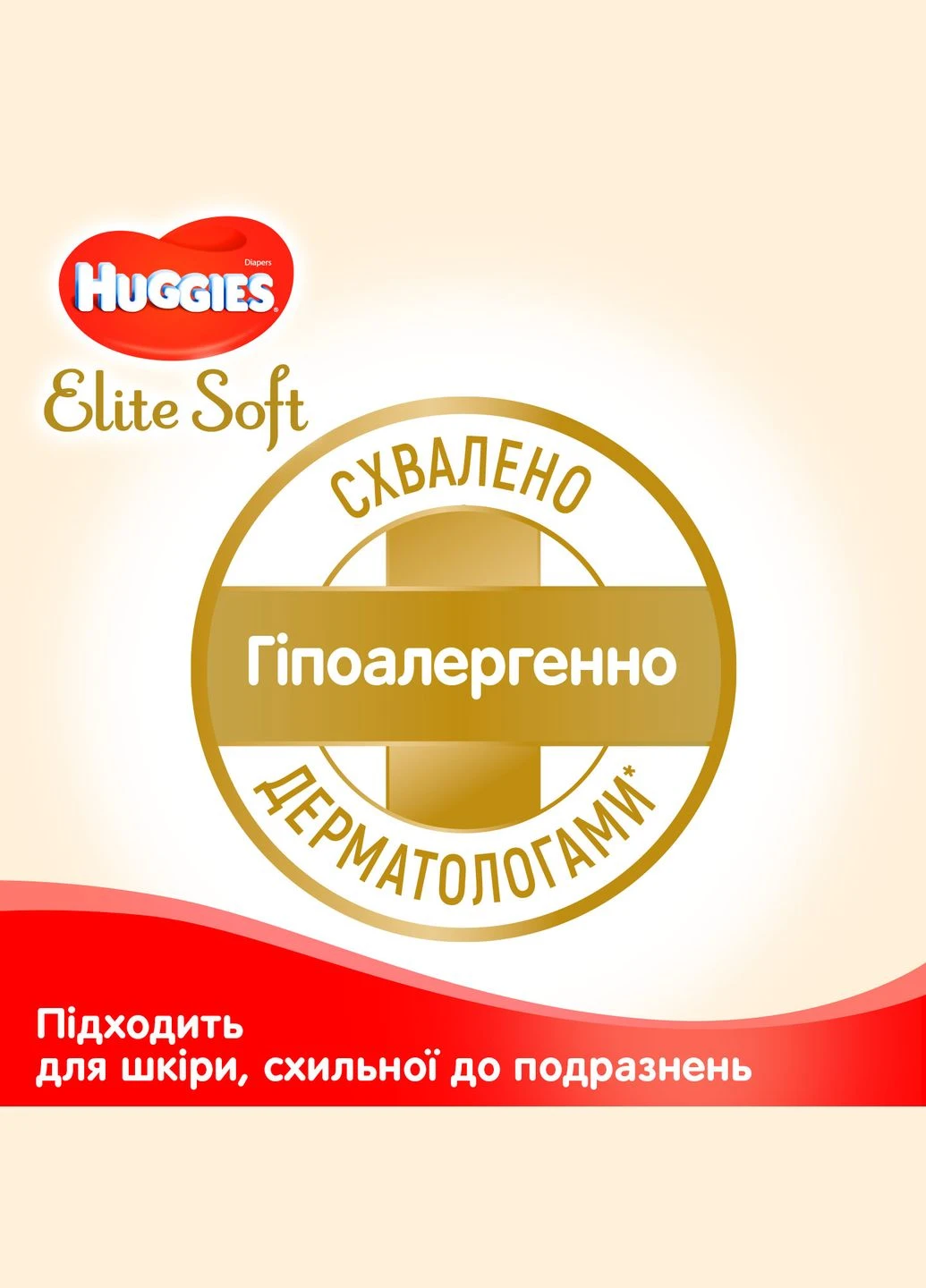 Підгузки Elite Soft 1 Jumbo 1ДЖАМБО50 9400112 2-5 кг 50 шт. (5029053564883) Huggies (285791639)