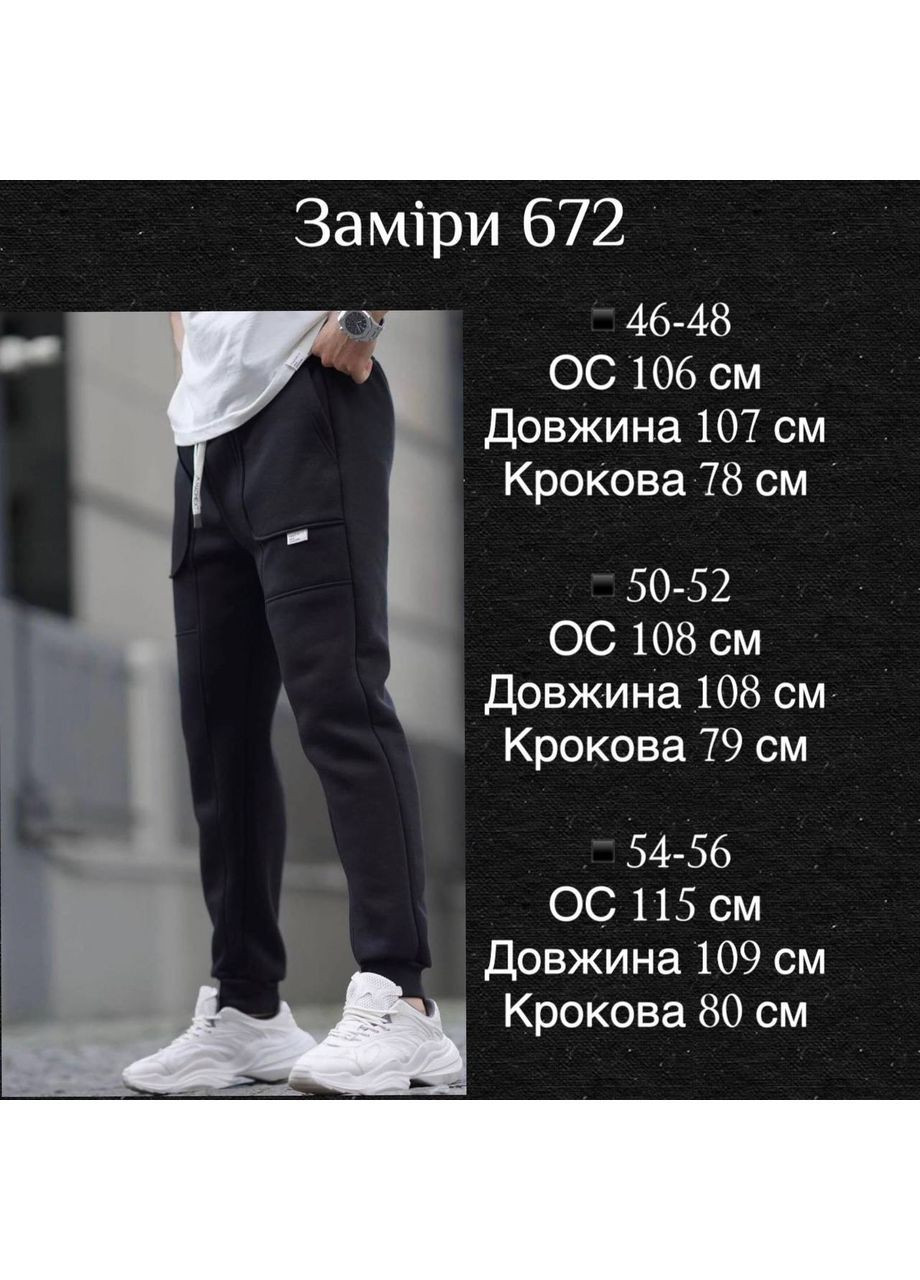 Чоловічі спортивні штани No Brand (366452421)