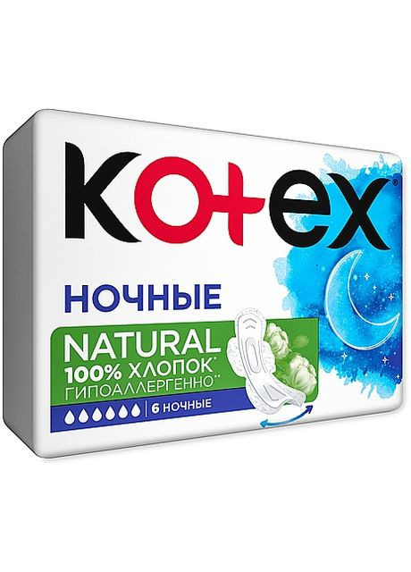 Гігієнічні прокладки, 6 шт. Natural Night 6шт (863685-25186) Kotex (368602677)