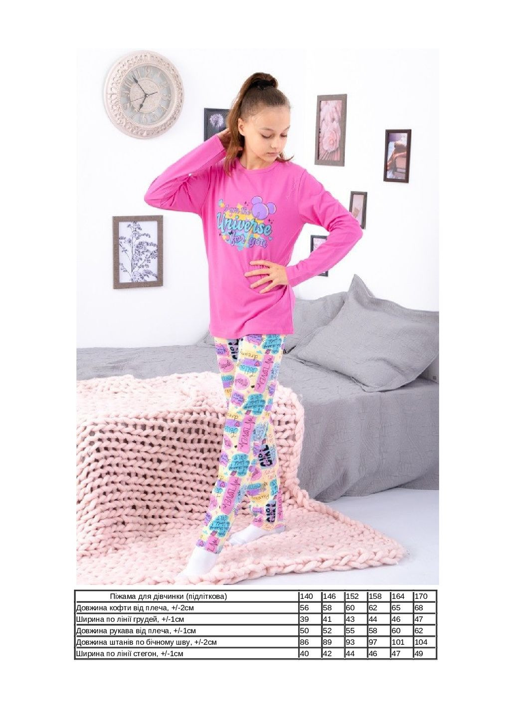 Розовая всесезон пижама для девочки лонгслив + брюки KINDER MODE