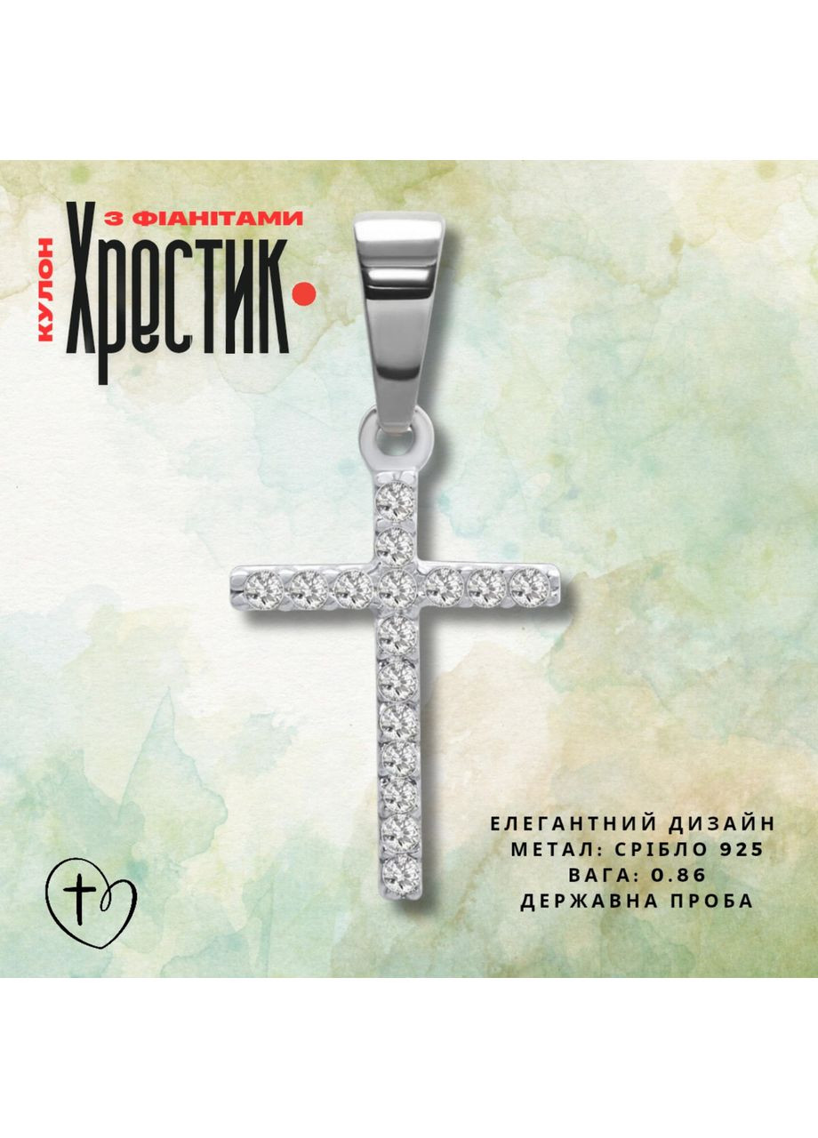 Кулон срібний Хрест з фіанітами No Brand (355921805)