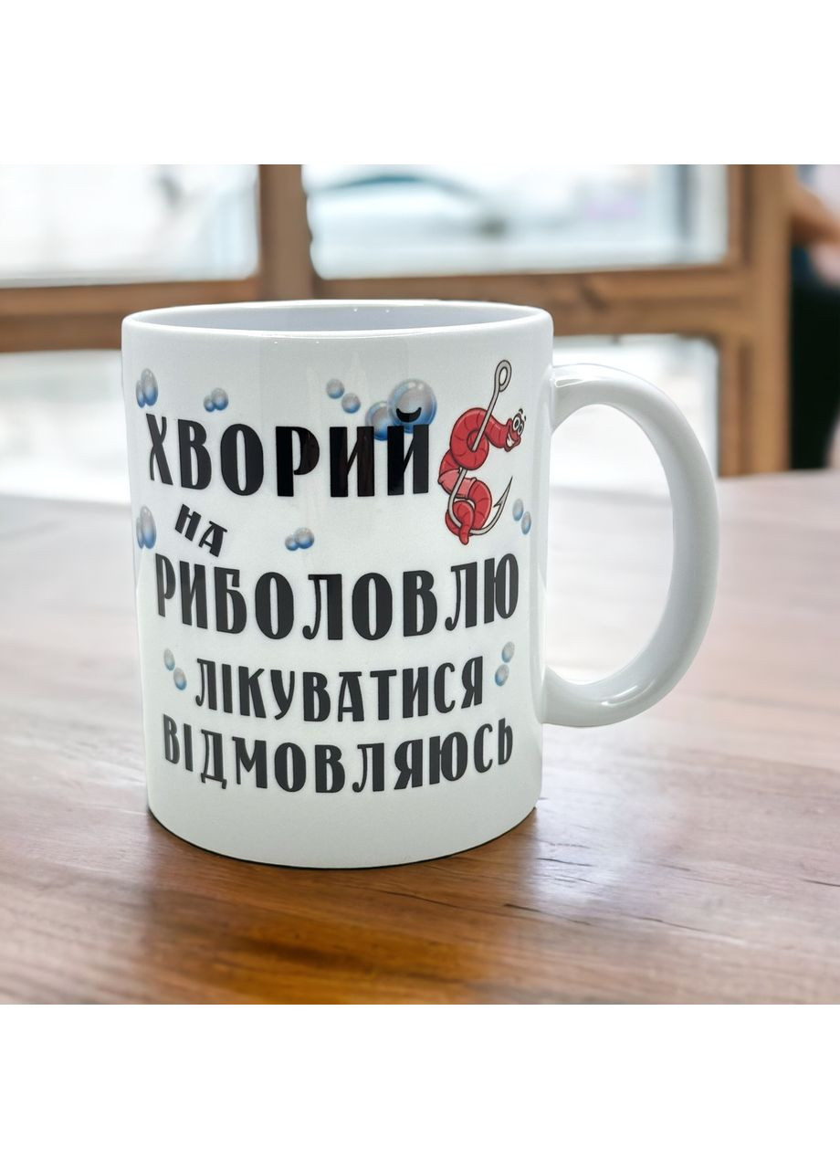 Чашка для чоловіка «Хворий на риболовлю» No Brand (366970150)