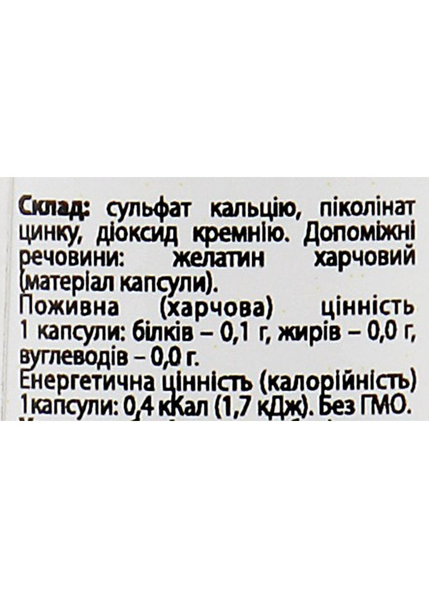 Пищевая добавка "Минеральный комплекс Zinc Picolinate Complex+" в капсулах 60шт (939875-106369) EntherMeal (368615677)