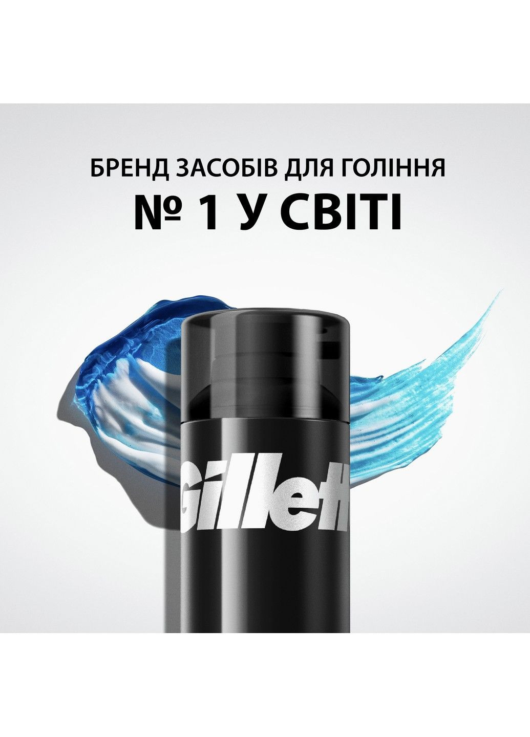 Гель для гоління Classic 200 мл Gillette (304575350)