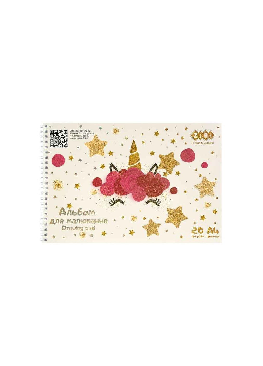 Альбом для малювання 20арк. CUTE UNICORN, А4, 120г/м2 на пружині, пудровий, KIDS Line Zibi (346393162)