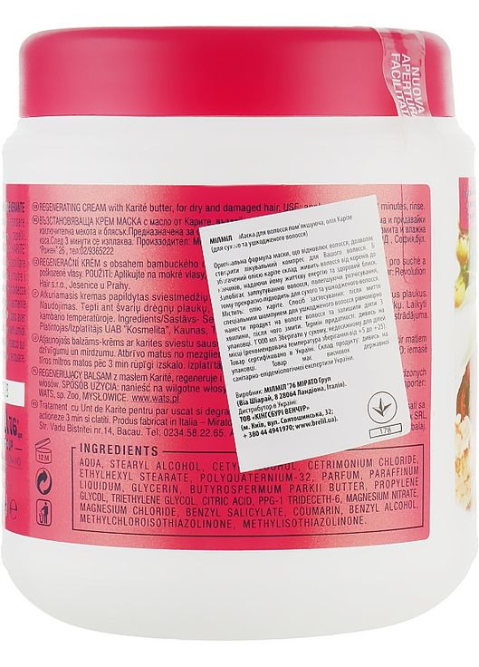 Маска для волос Crema Rigenerante Al Burro Di Karite 1000ml (242409-78570) MilMil (369797666)