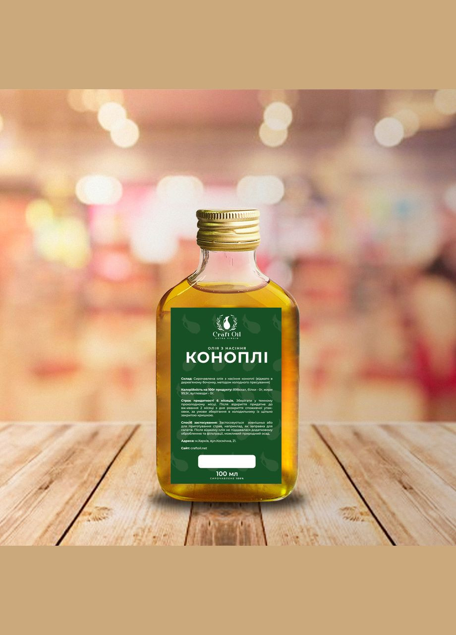Олія конопляна 100 мл (1692528446) Craft Oil (323209508)