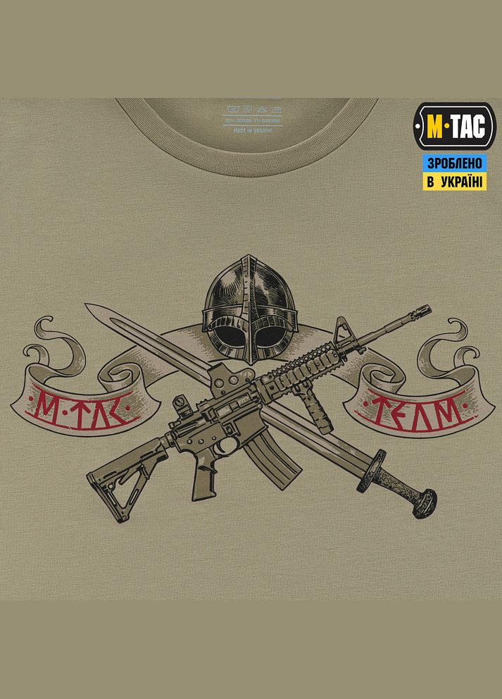 Футболка Keep Calm Tan M-TAC (328392935)