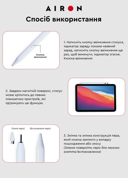 Багатофункціональний перо-стилус для iOS/Android/Windows алюмінієвий сплав білий (1895216885) No Brand (326811565)