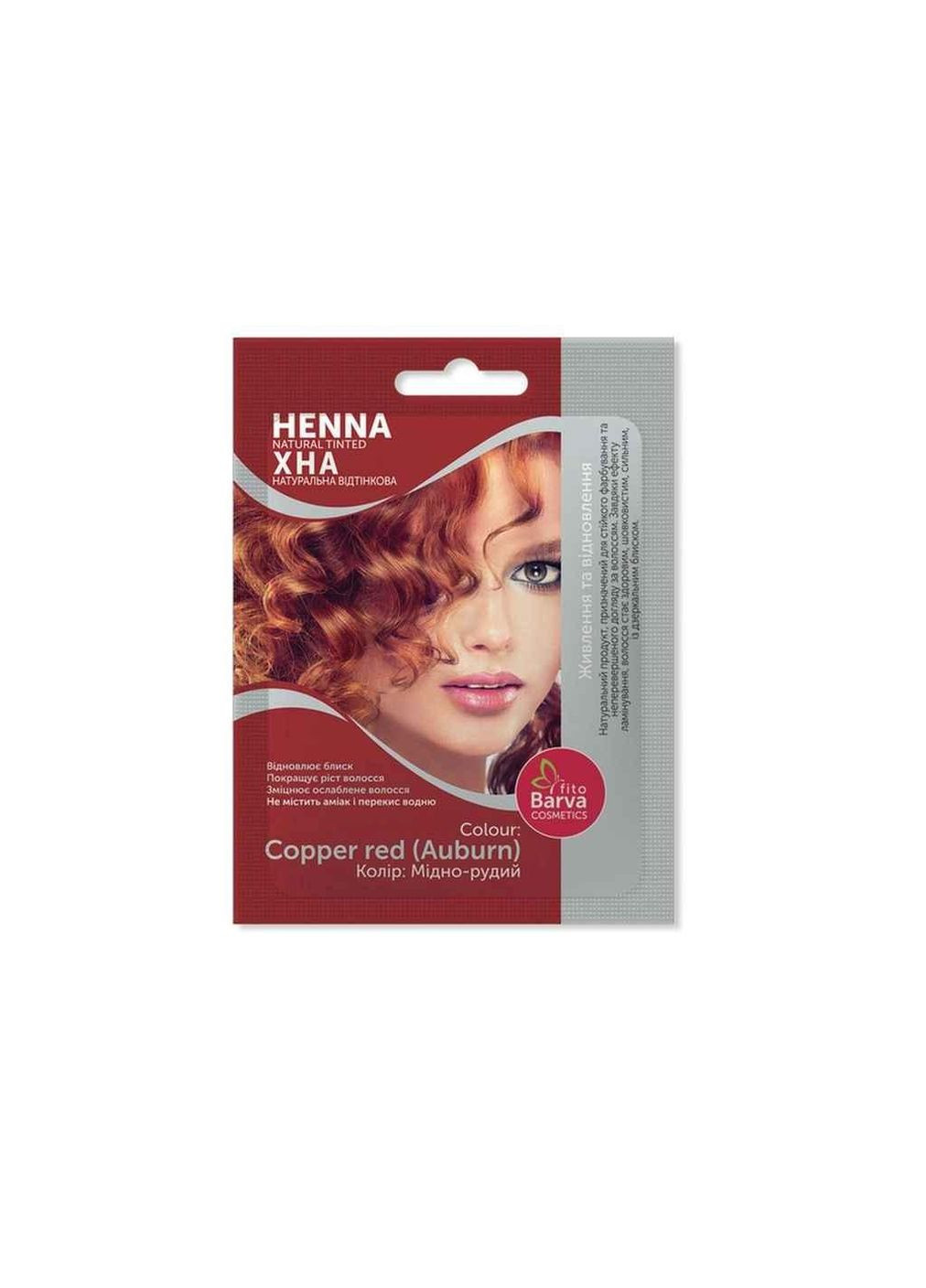 Хна Мідно-рудий відтінкова 25г ТМ FITO Barva (316449008)