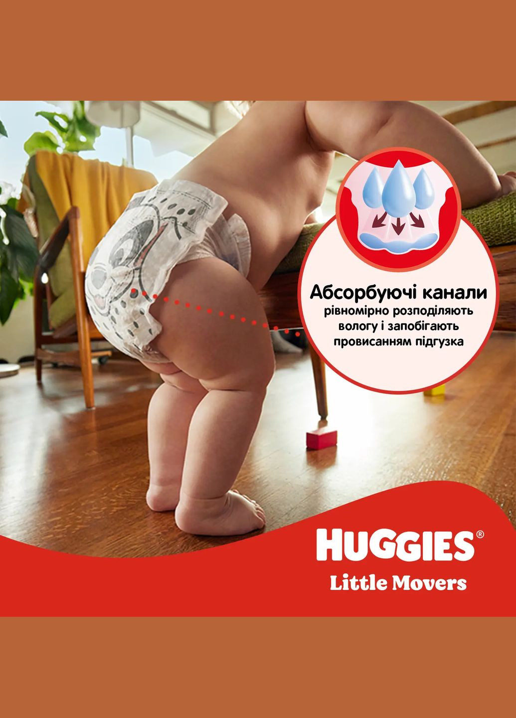 Підгузки на липучках Little Movers 4 (7-18 кг), 50 шт. Huggies (327223525)