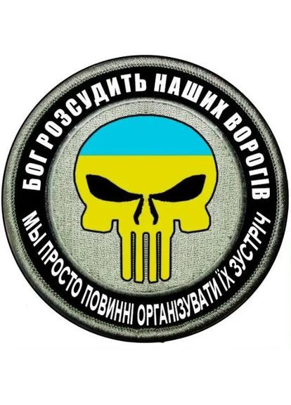 Шеврон патч "Каратель Punisher" Украина (morale patch) Сделаем любой шеврон! No Brand (284119958)