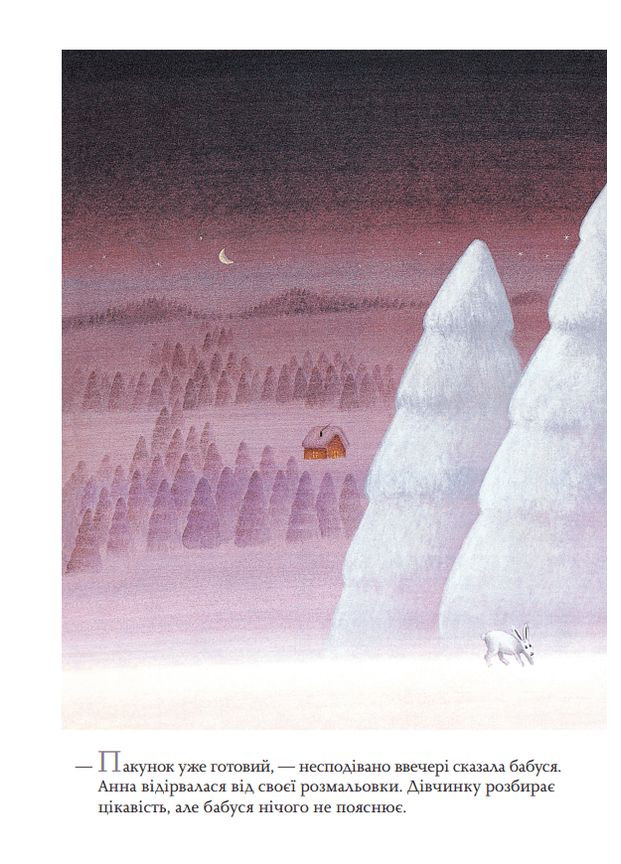 Книга Красный пакет. История одного подарка. Автор – Л.Л. Вольфсгрубер, Джино Альберти (Yakaboo Publishing) No Brand (338874248)