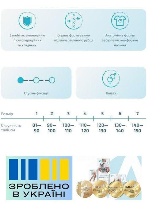 Бандаж післяопераційний . 6/130-140см. М'який. Бандаж абдомінальний. Підтримувальний пояс для попереку і живота. Alkom 2023 (367722512)