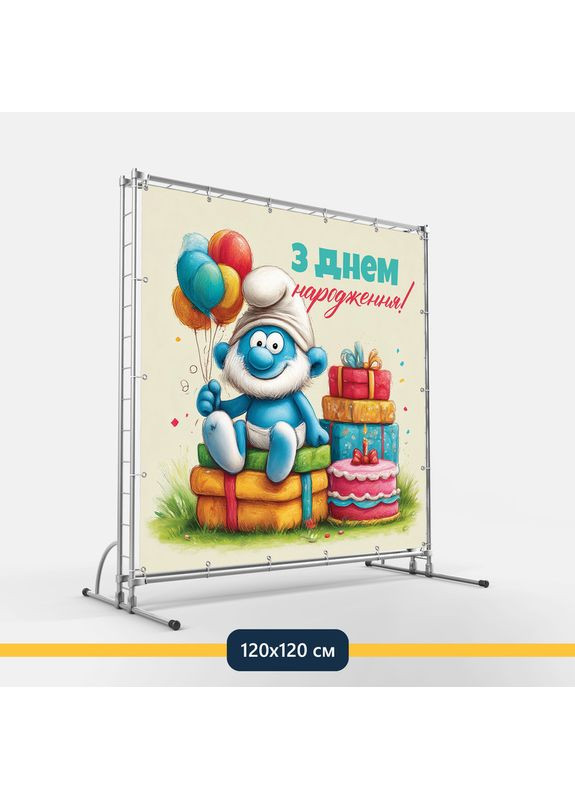 Баннер для фотозоны «Смурфики» | Фотозона на день рождения | 120x120см, №44240 Vinylpex (360980885)
