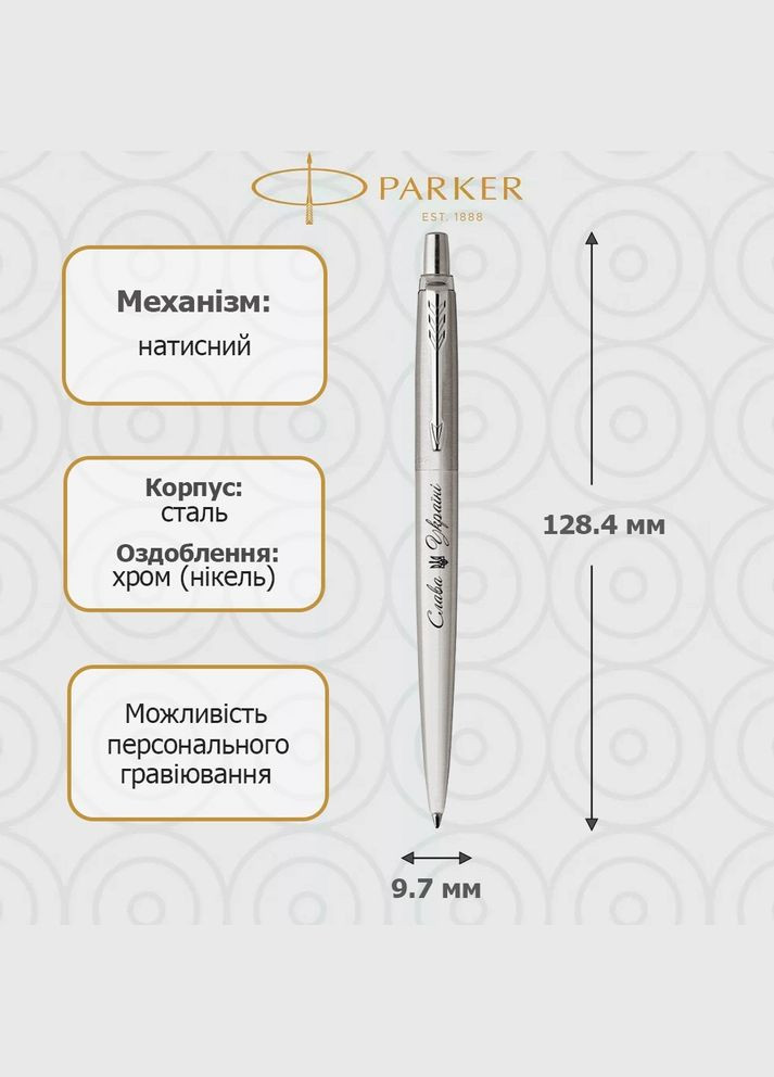 Шариковая ручка Jotter Трезубец 16 132_TR3 Parker (316467889)