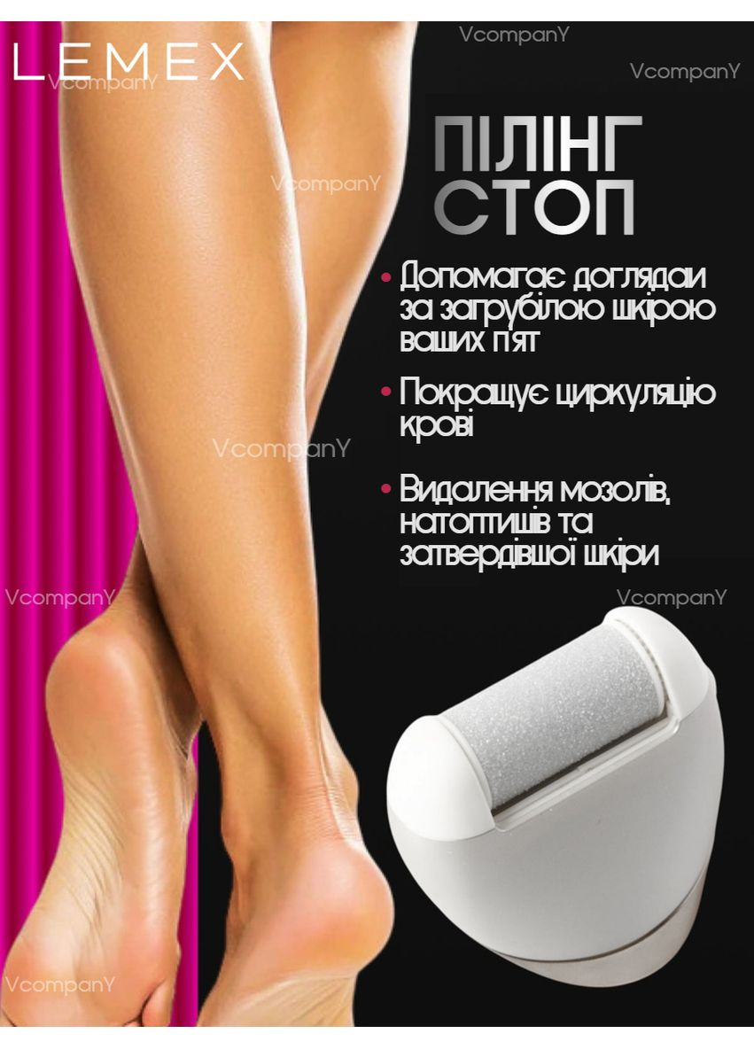 Беспроводной Эпилятор женский Lemex Epilator 7 in 1 Desire Professional Пемза,Массажер, Бритва, беспроводной депилятор, 5 Вт VGR (362347530)