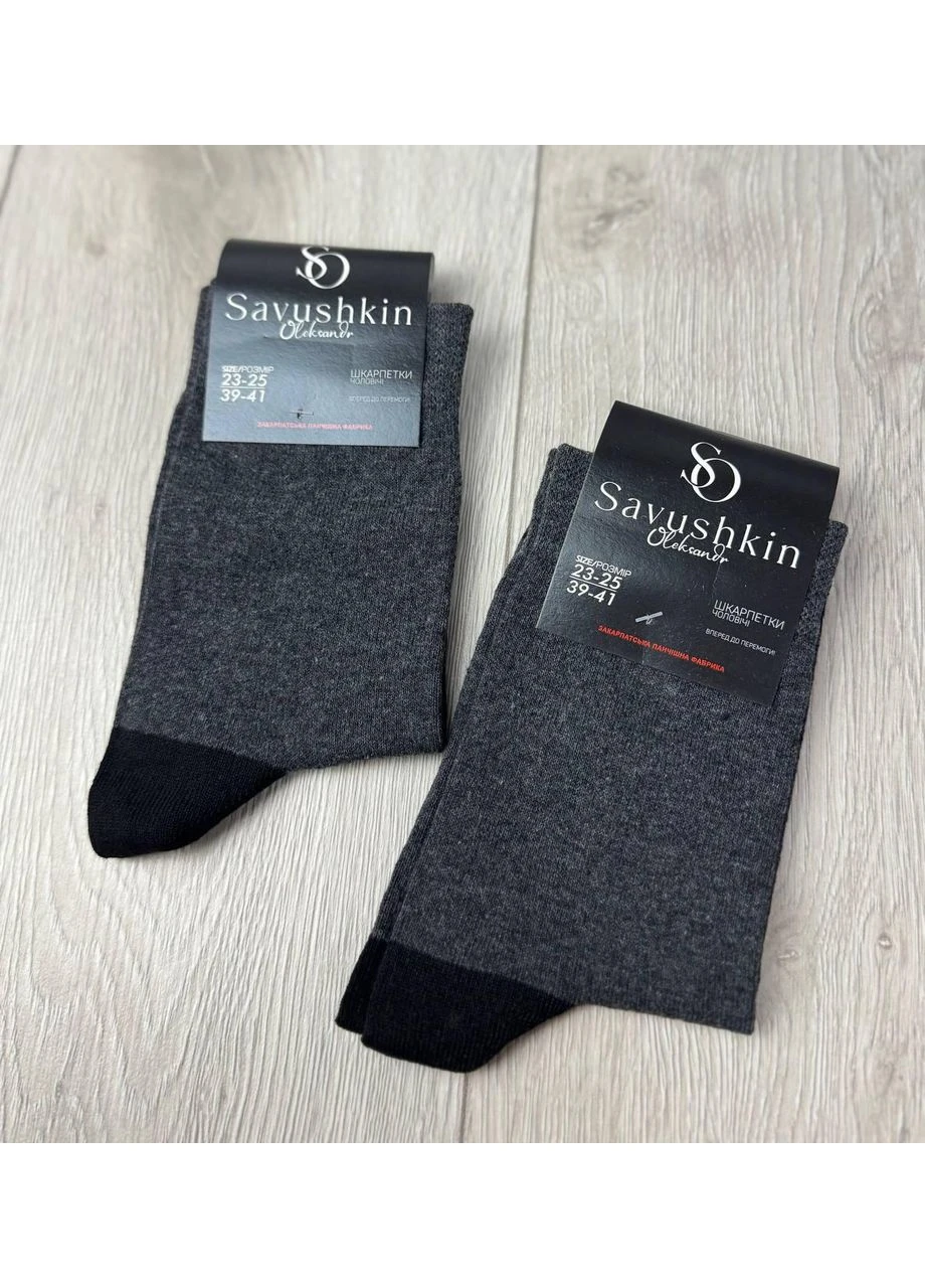 Серые носки высокие 39-41 50в212 т.сер.+черн.пятка 12 пар SavSocks (385323051)